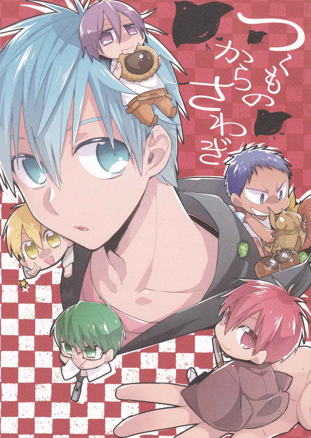 Page 2 Chapter Unknown_ebcc Kuroko no Basket - Tsukumo no Karasawagi (Doujinshi)