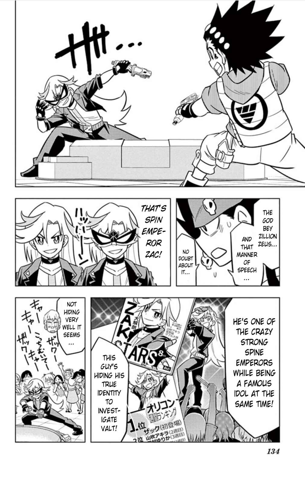 Page 23 Chapter 17 Beyblade Burst