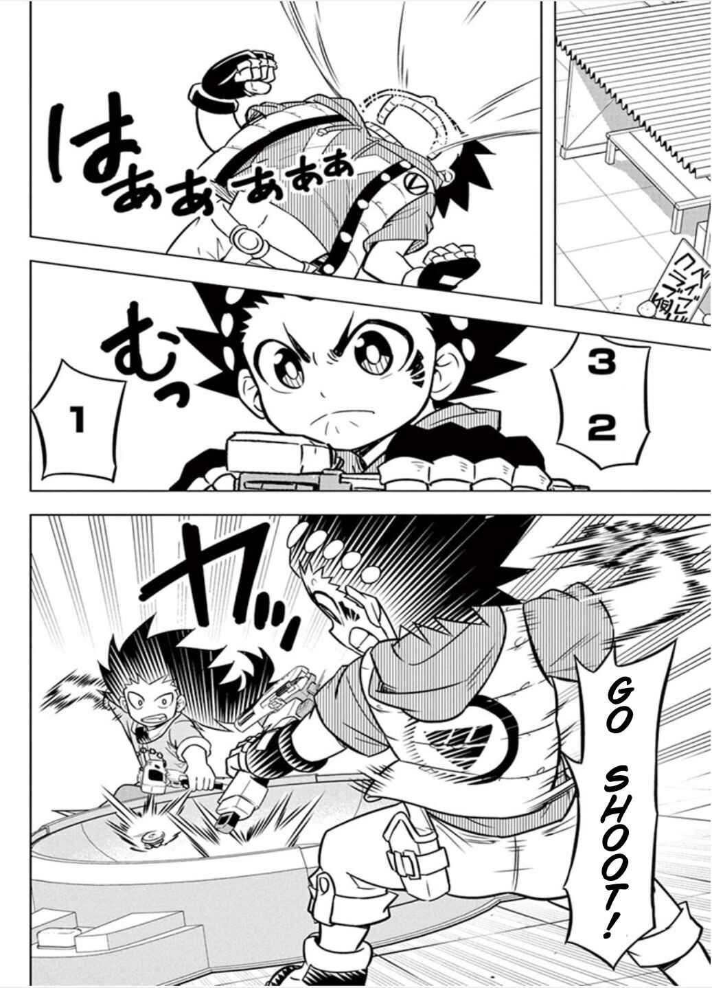 Page 14 Chapter 14 Beyblade Burst