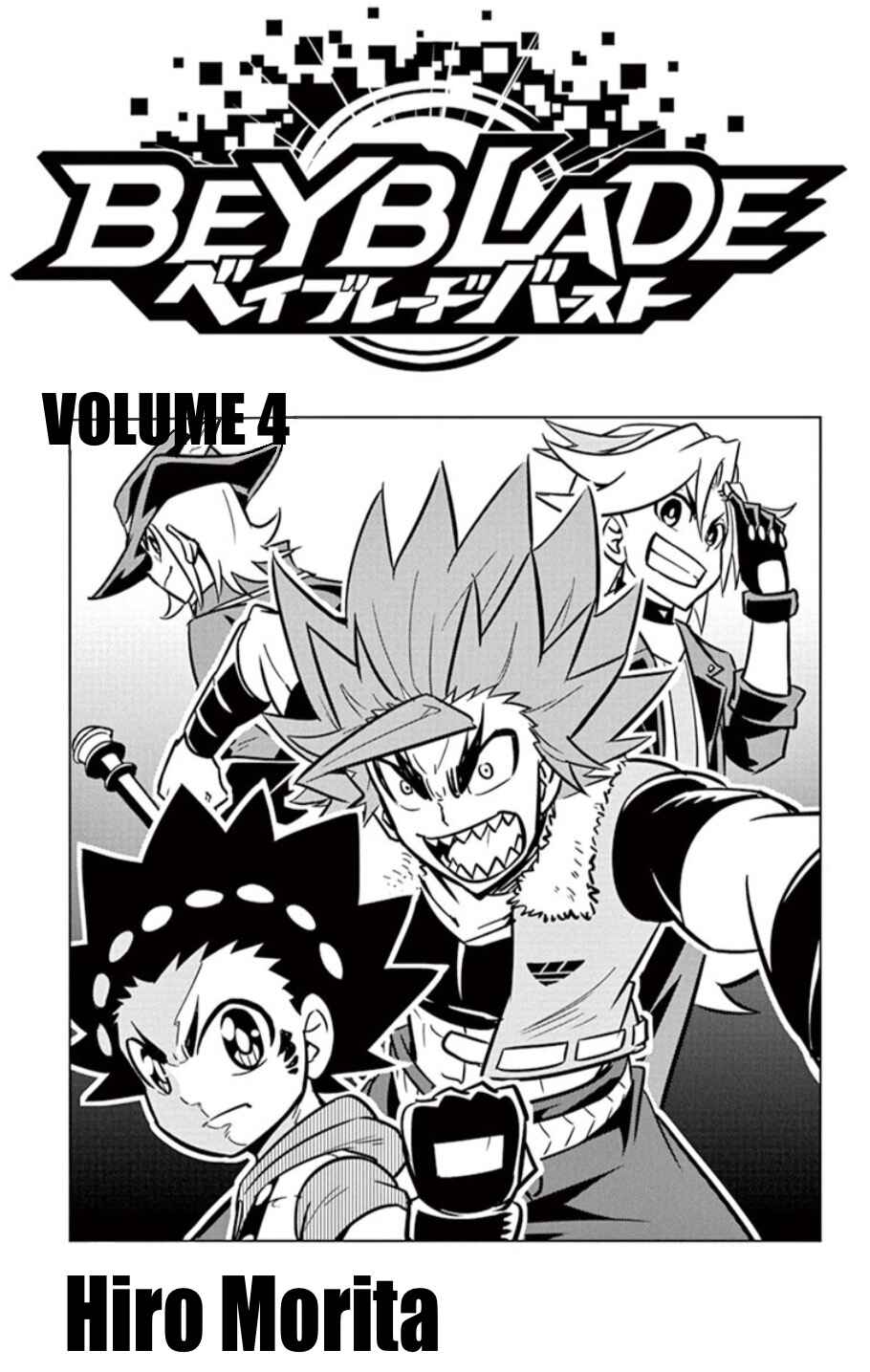 Page 2 Chapter 14.5 Beyblade Burst
