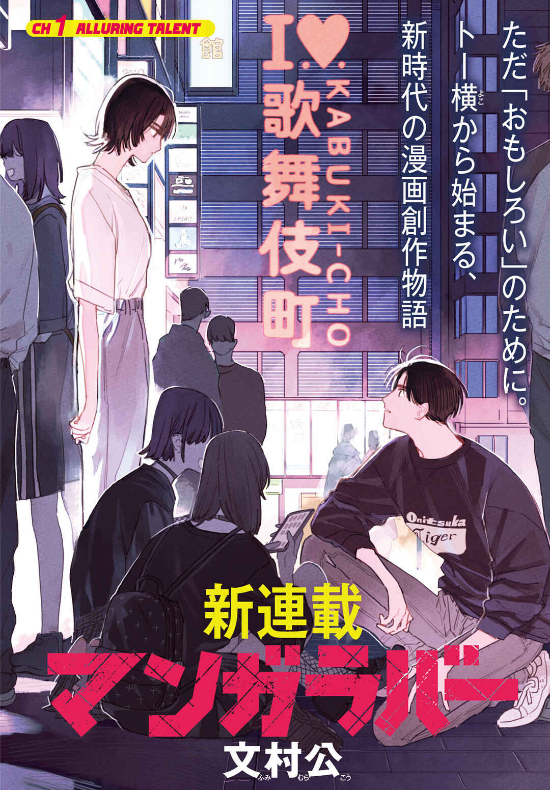 Page 5 Chapter 1 Manga Lover