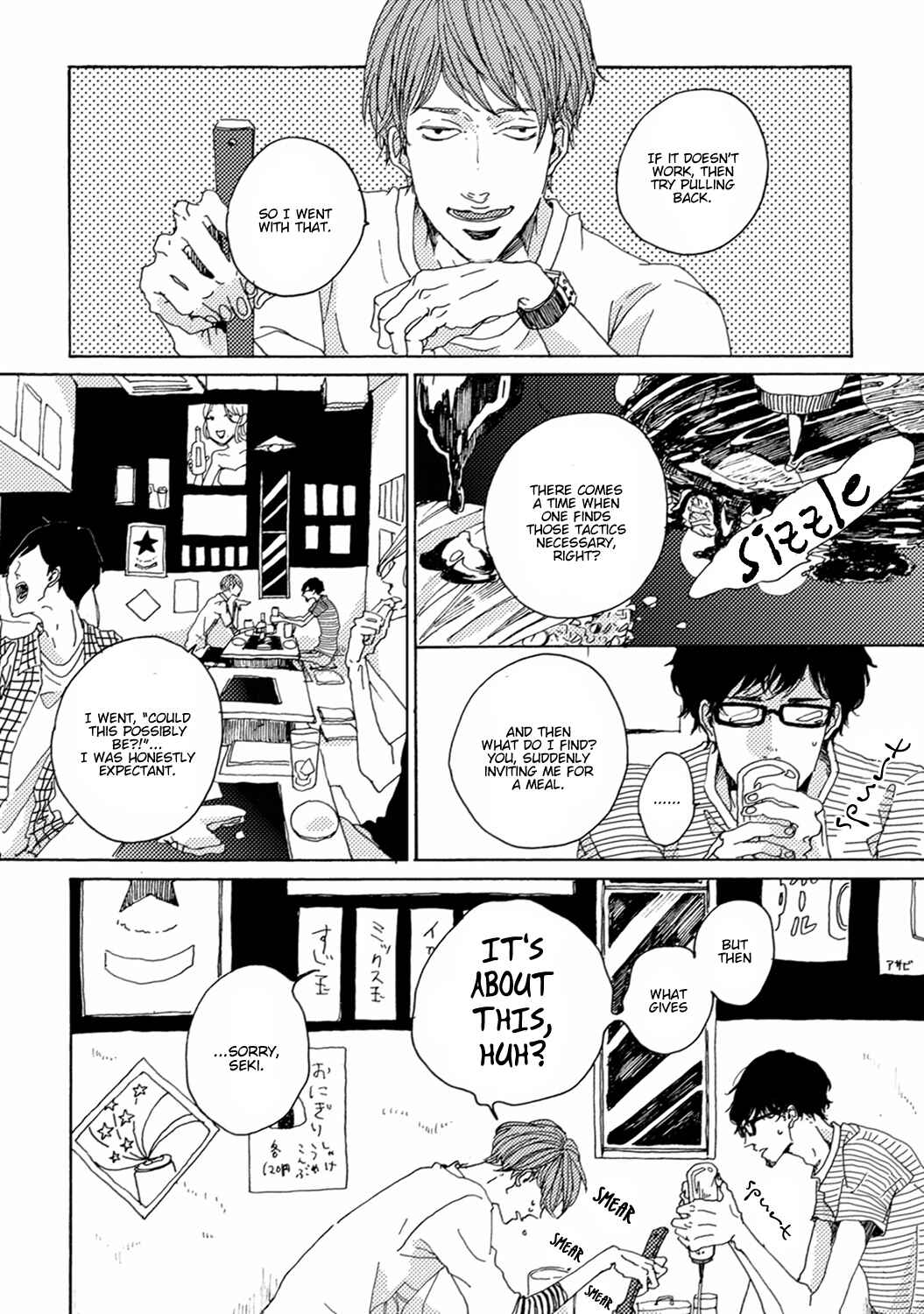 Page 25 Chapter 3 Utakata no Uroko