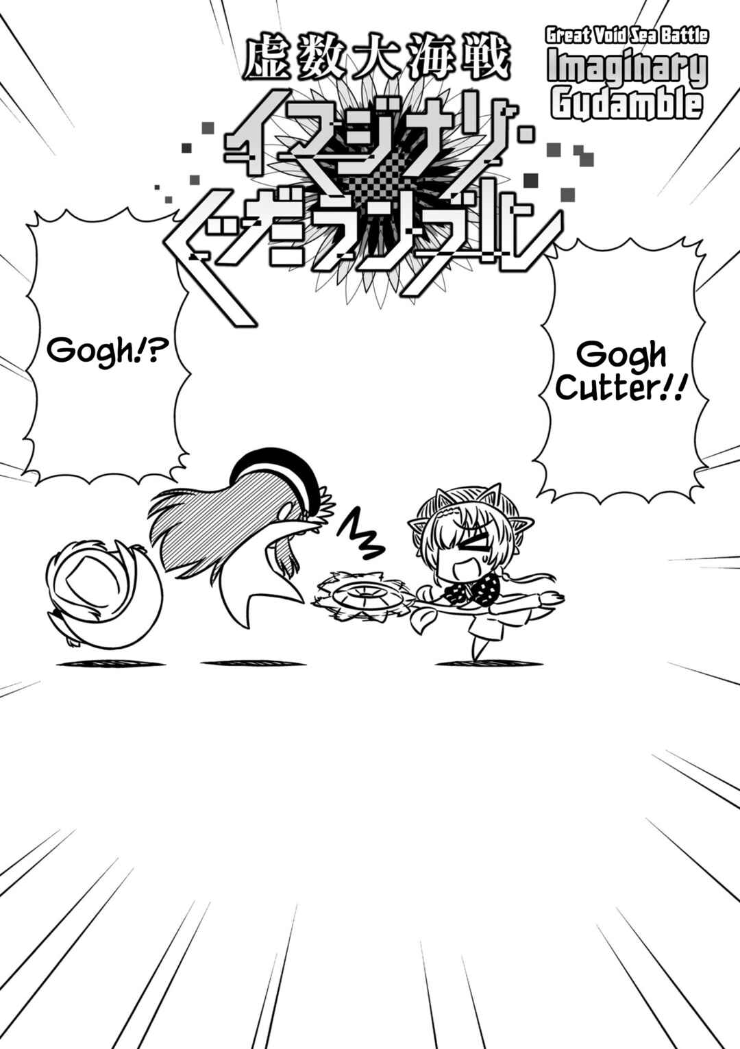 Page 2 Chapter 11 GudaGuda Ace