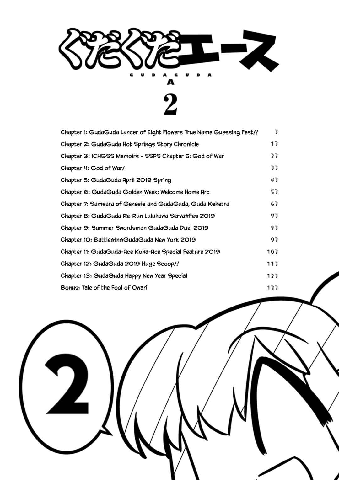 Page 4 Chapter 1 GudaGuda Ace
