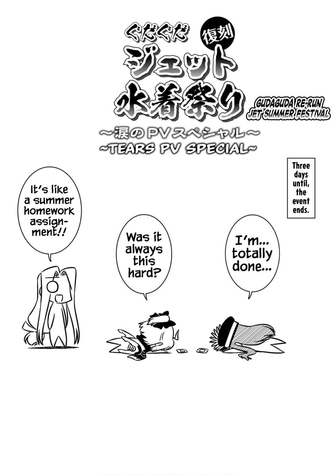 Page 2 Chapter 6 GudaGuda Ace