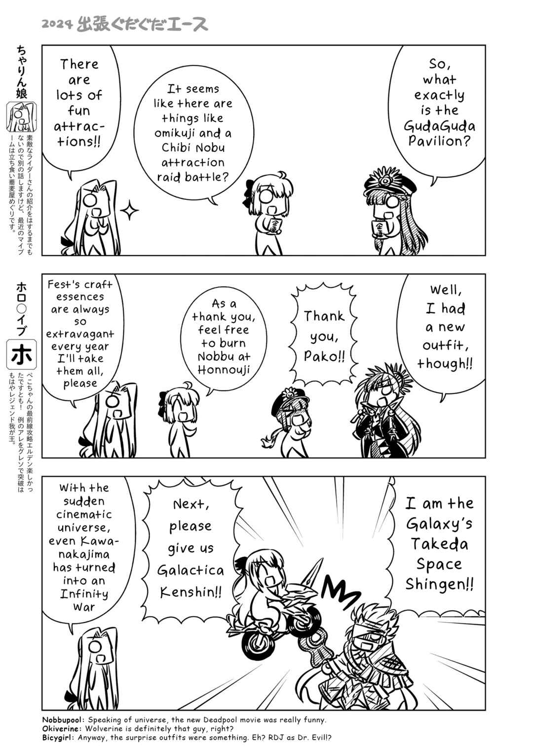 Page 3 Chapter 0.1 GudaGuda Ace
