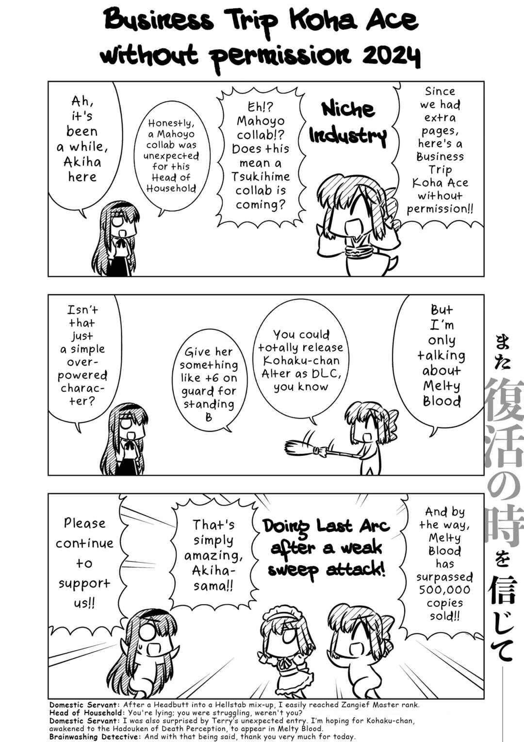 Page 6 Chapter 0.1 GudaGuda Ace