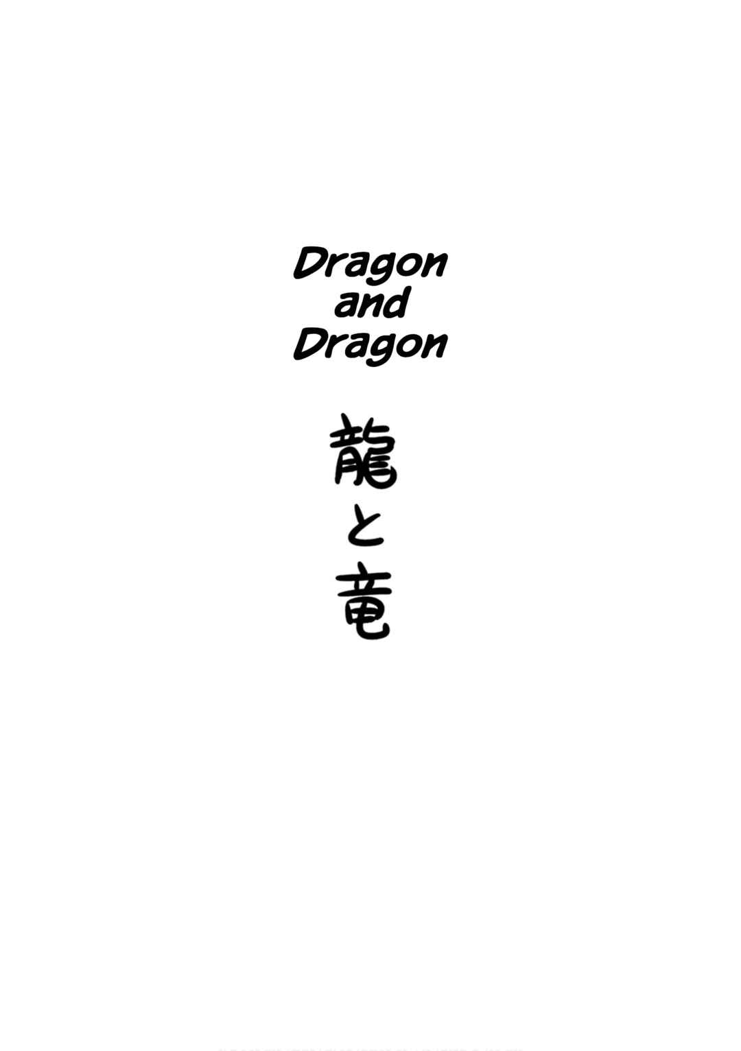 Page 7 Chapter 15.5 GudaGuda Ace