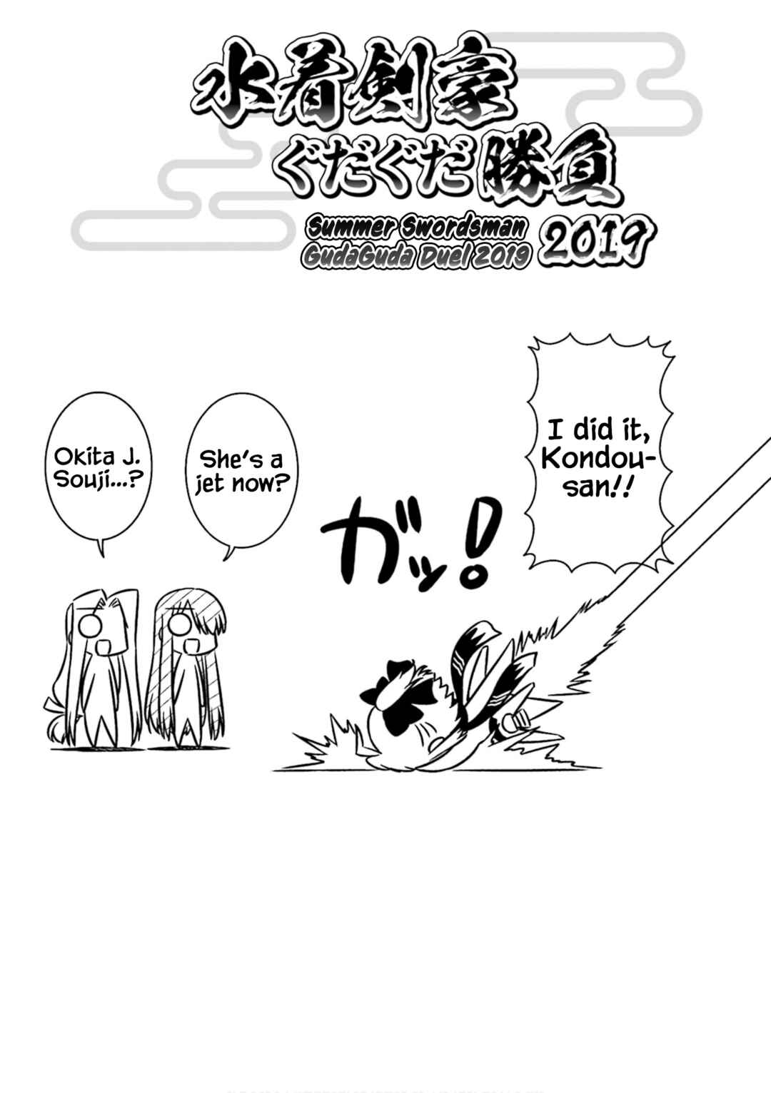 Page 2 Chapter 9 GudaGuda Ace