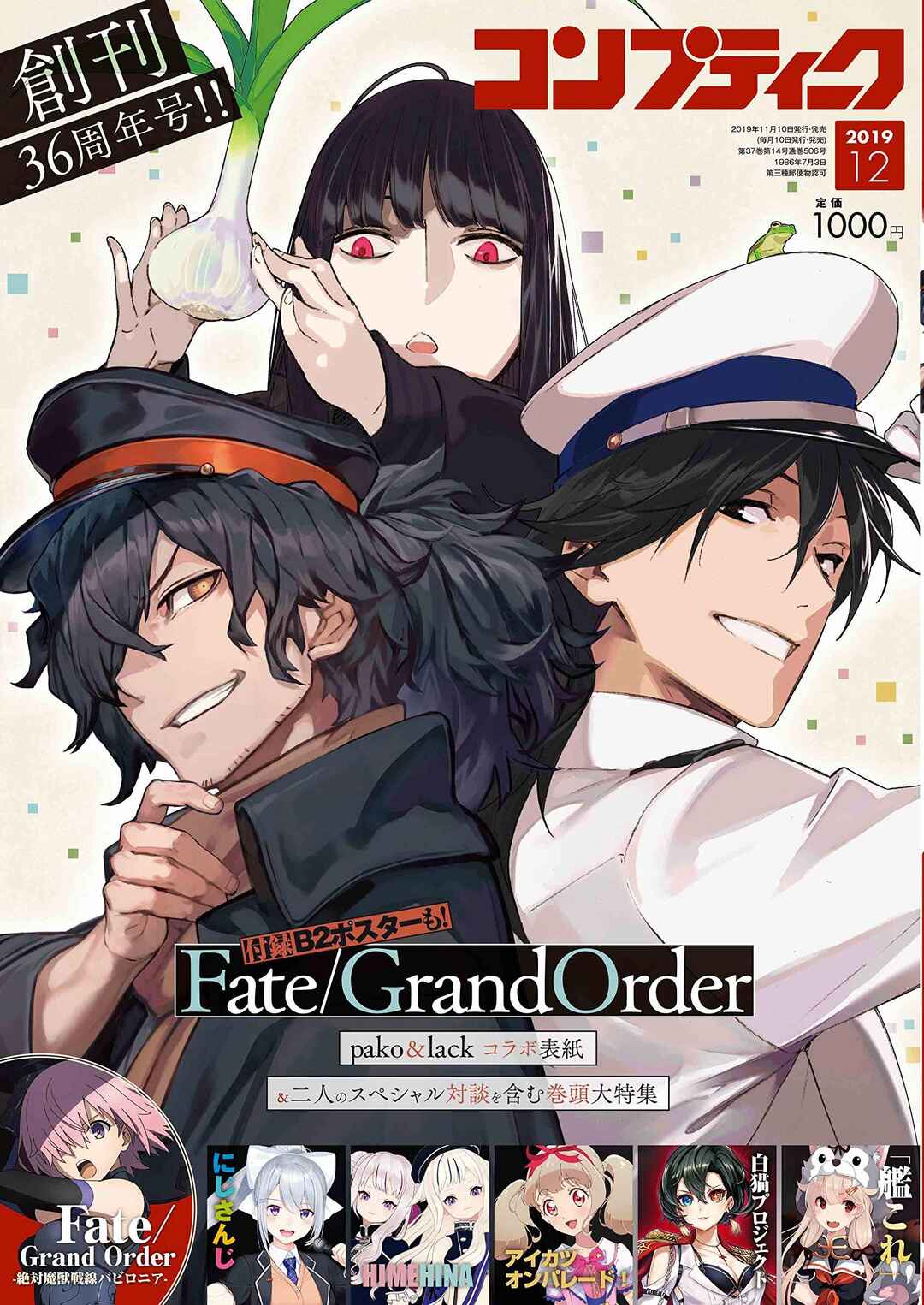 Page 12 Chapter 11 GudaGuda Ace