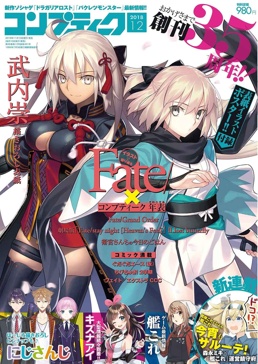 Page 14 Chapter 11 GudaGuda Ace