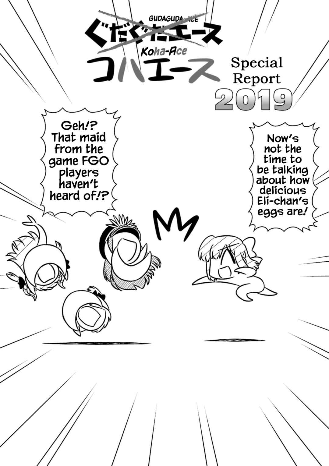 Page 2 Chapter 11 GudaGuda Ace