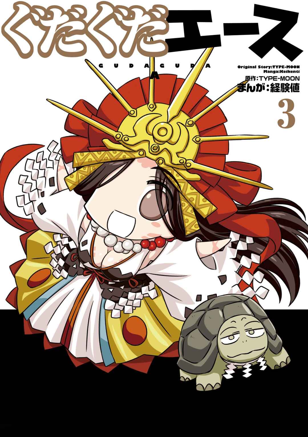 Page 1 Chapter 1 GudaGuda Ace