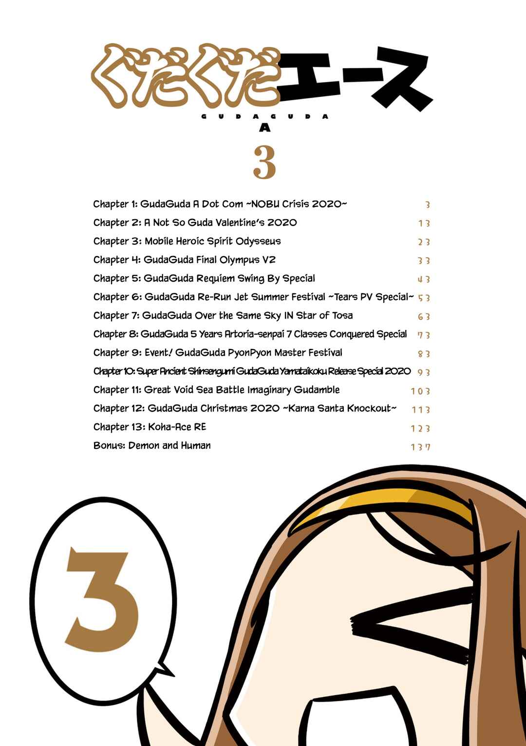 Page 4 Chapter 1 GudaGuda Ace