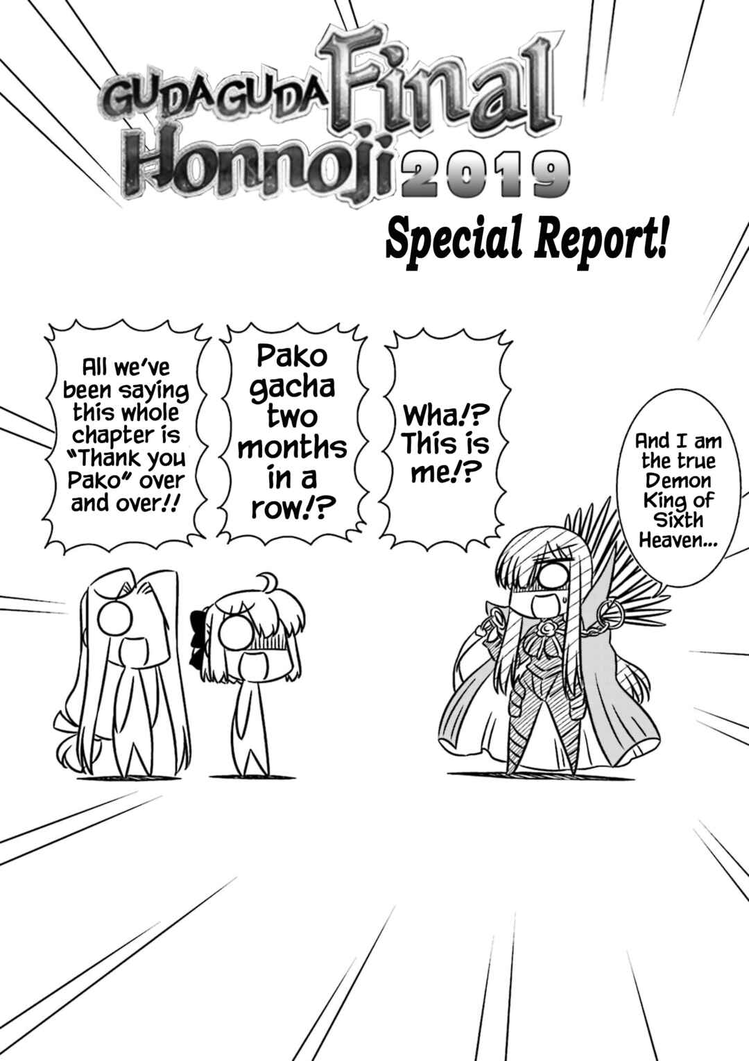 Page 4 Chapter 7 GudaGuda Ace