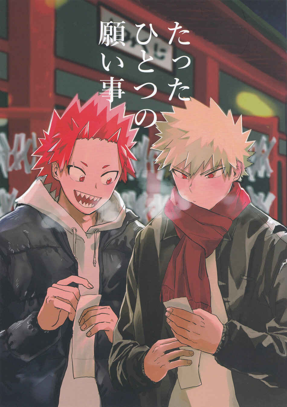 Page 2 Chapter Unknown_bd0b My Hero Academia - Tatta Hitotsu no Negaigoto (Doujinshi)