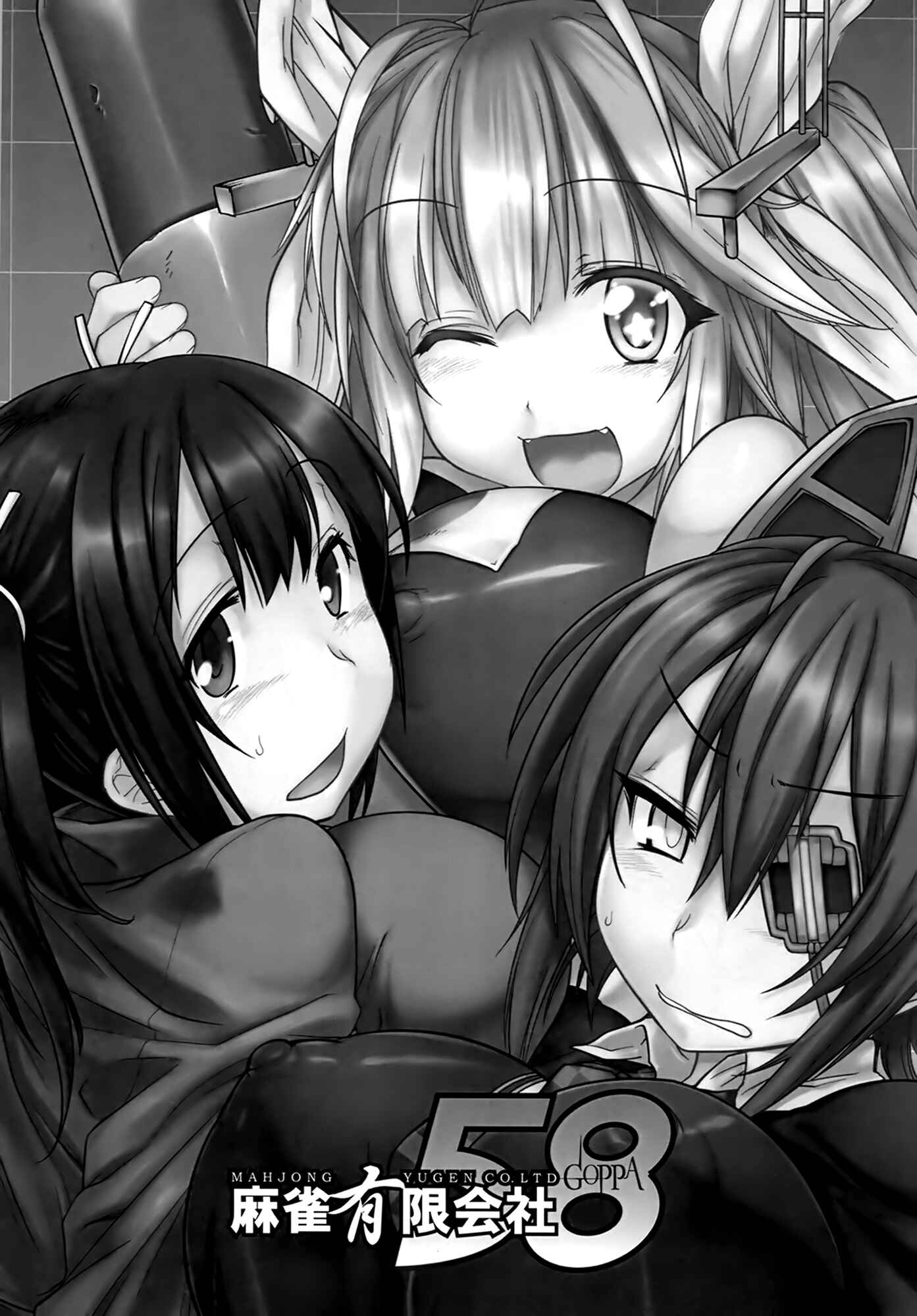 Page 2 Chapter Unknown_65fd Kantai Collection -KanColle- A Day in the Naval Base - Full Coverage! (Doujinshi)