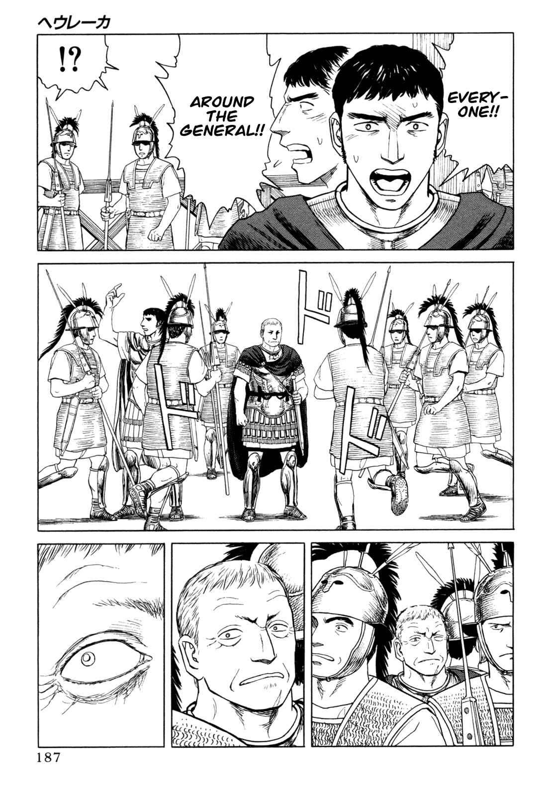 Page 25 Chapter 5 Heureka