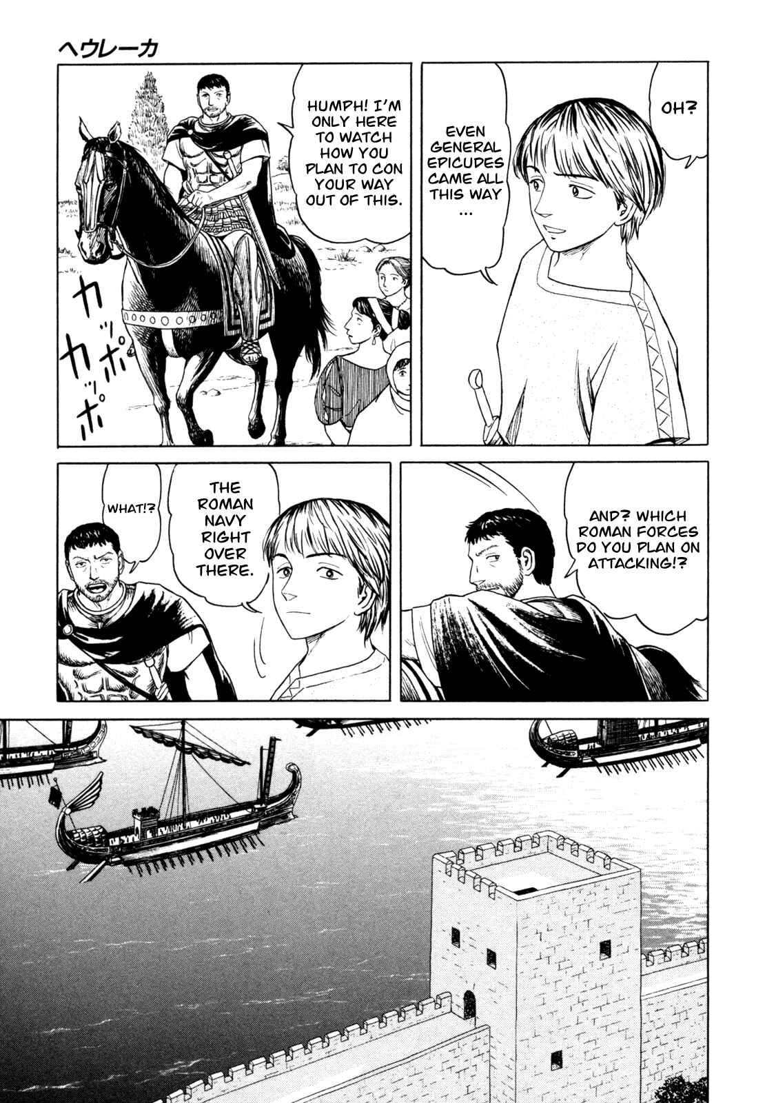 Page 3 Chapter 5 Heureka