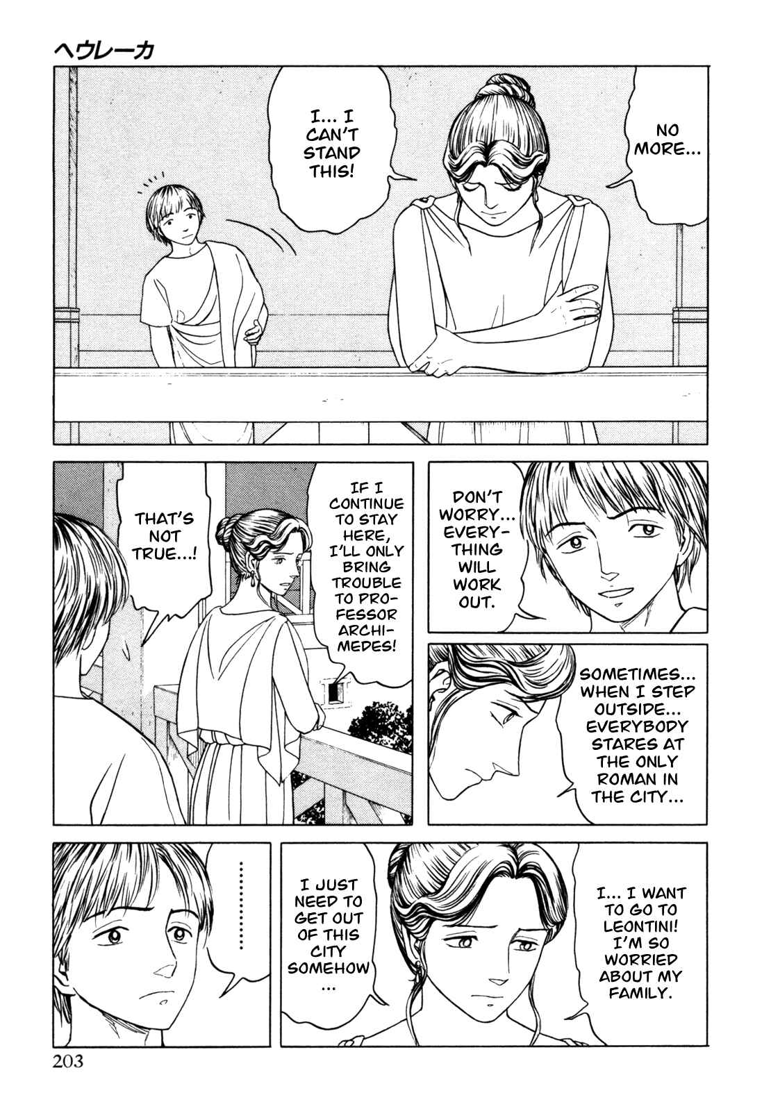 Page 3 Chapter 6 Heureka