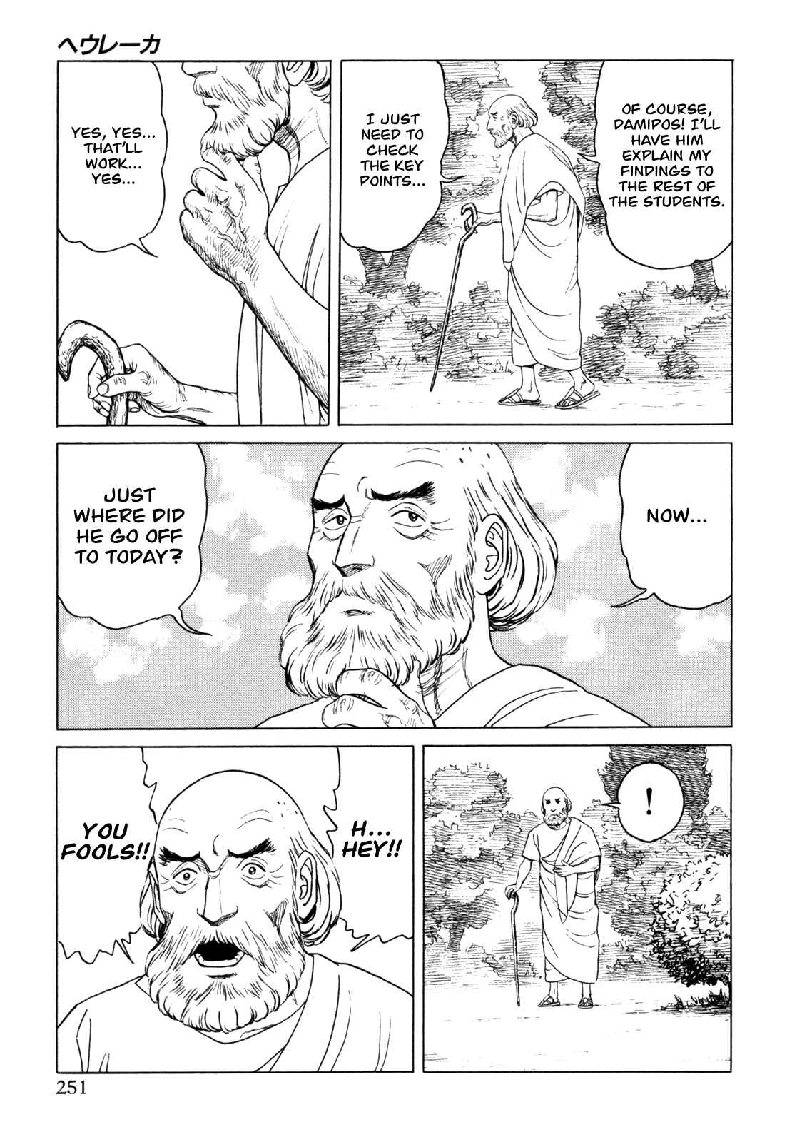 Page 51 Chapter 6 Heureka