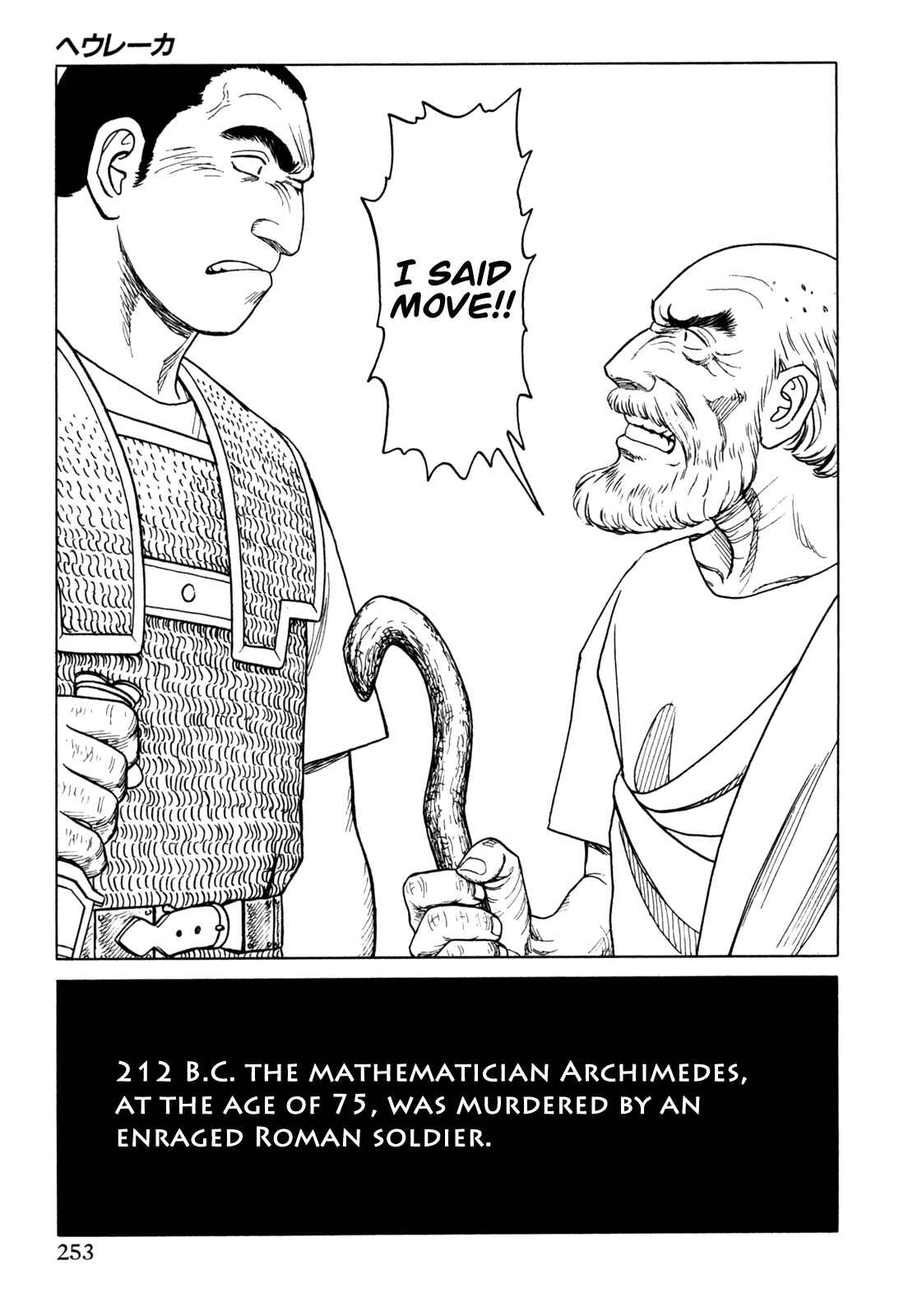 Page 53 Chapter 6 Heureka