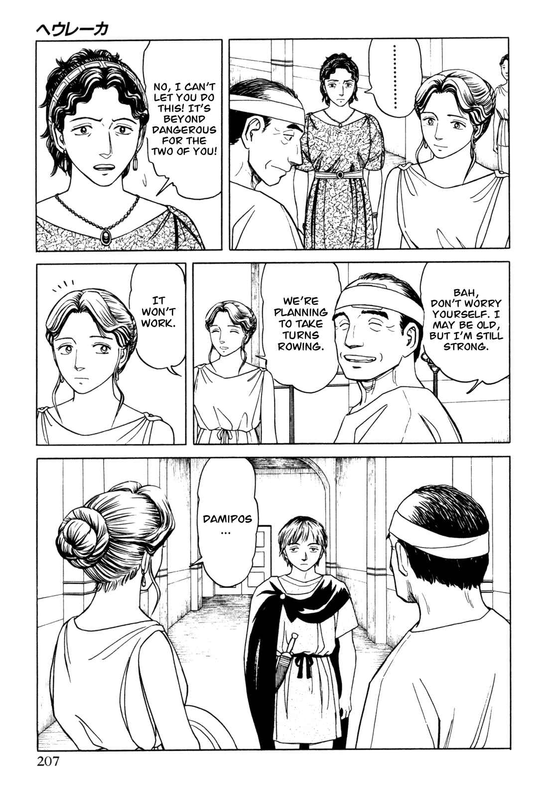 Page 7 Chapter 6 Heureka