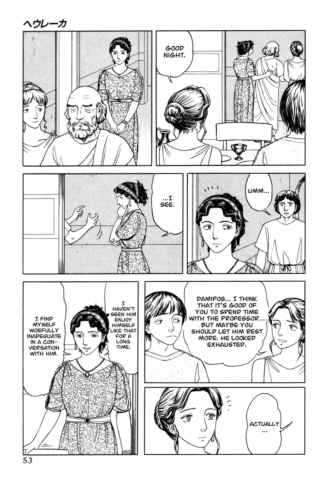 Page 12 Chapter 2 Heureka