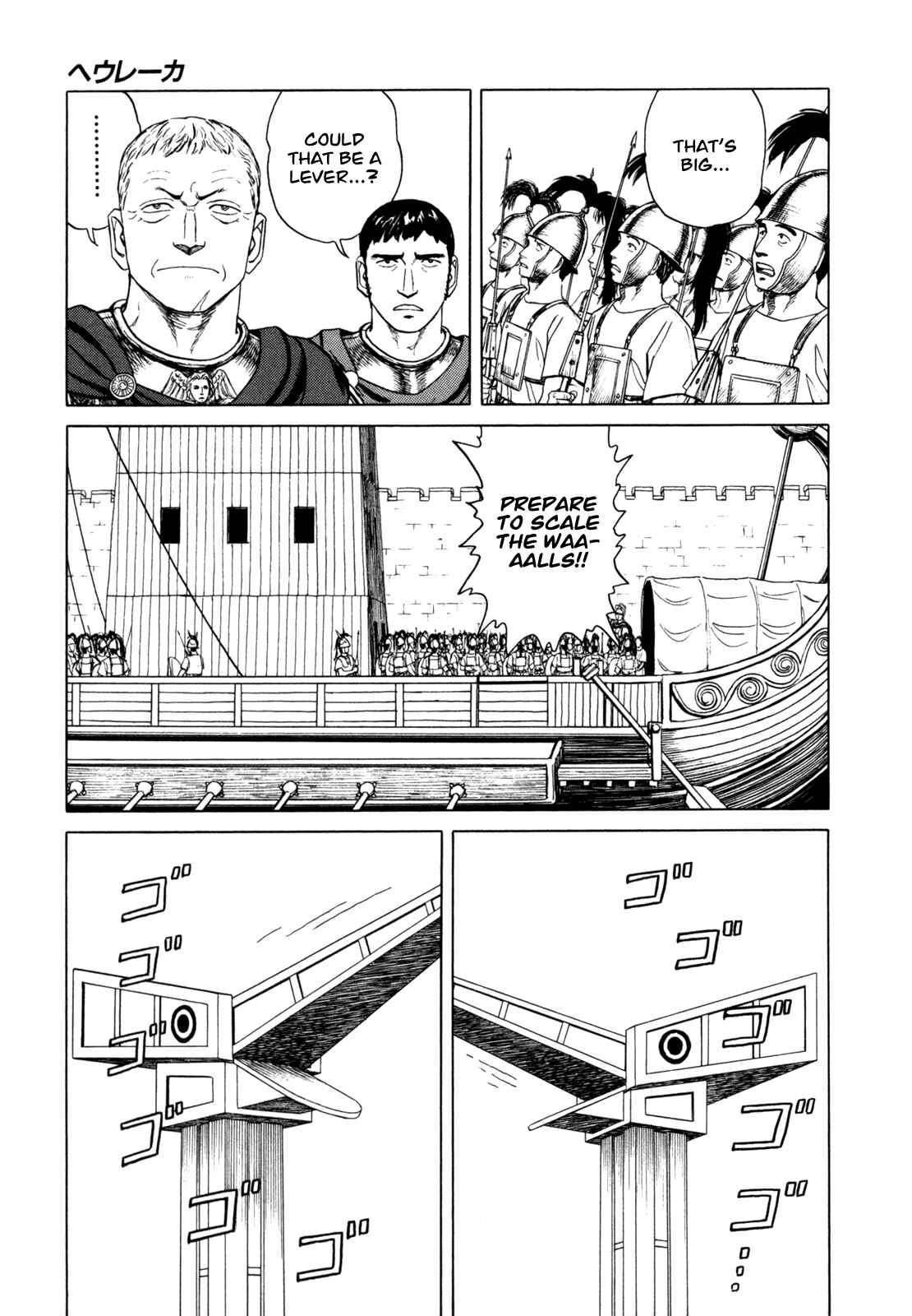 Page 23 Chapter 2 Heureka