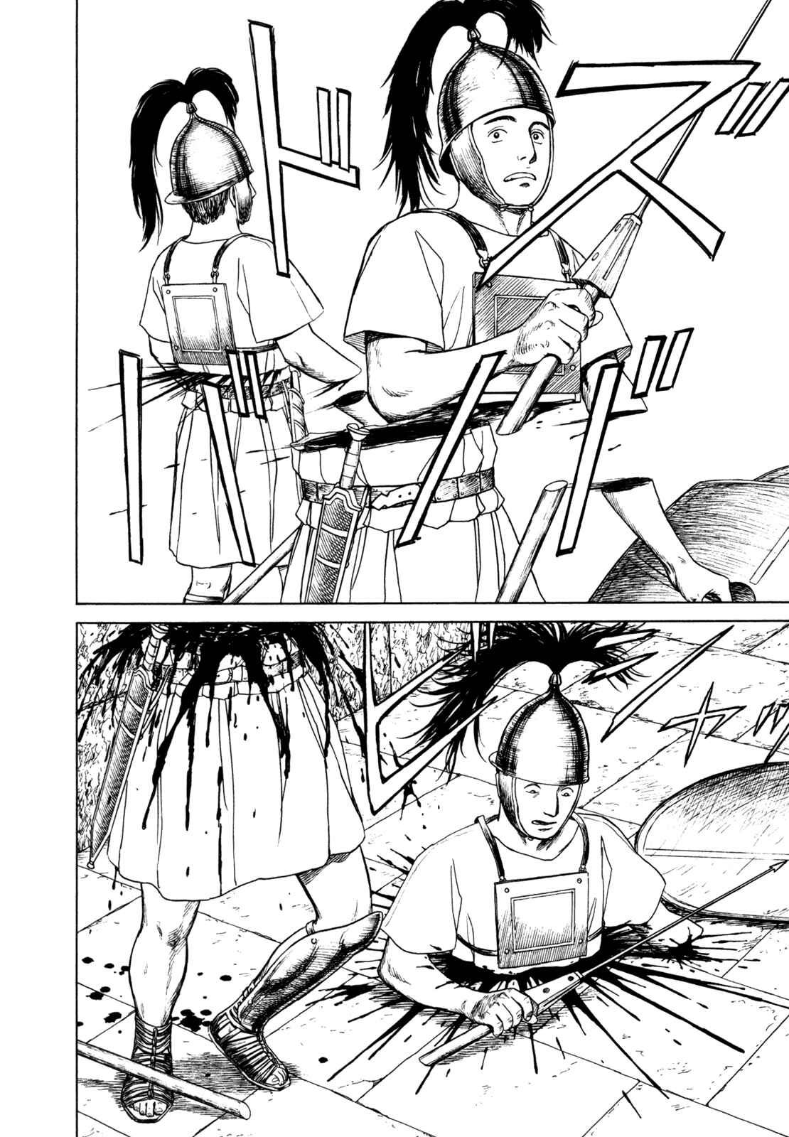 Page 38 Chapter 2 Heureka
