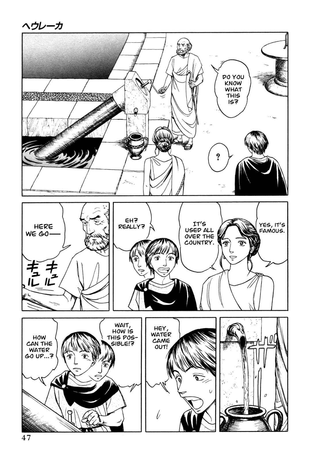 Page 6 Chapter 2 Heureka