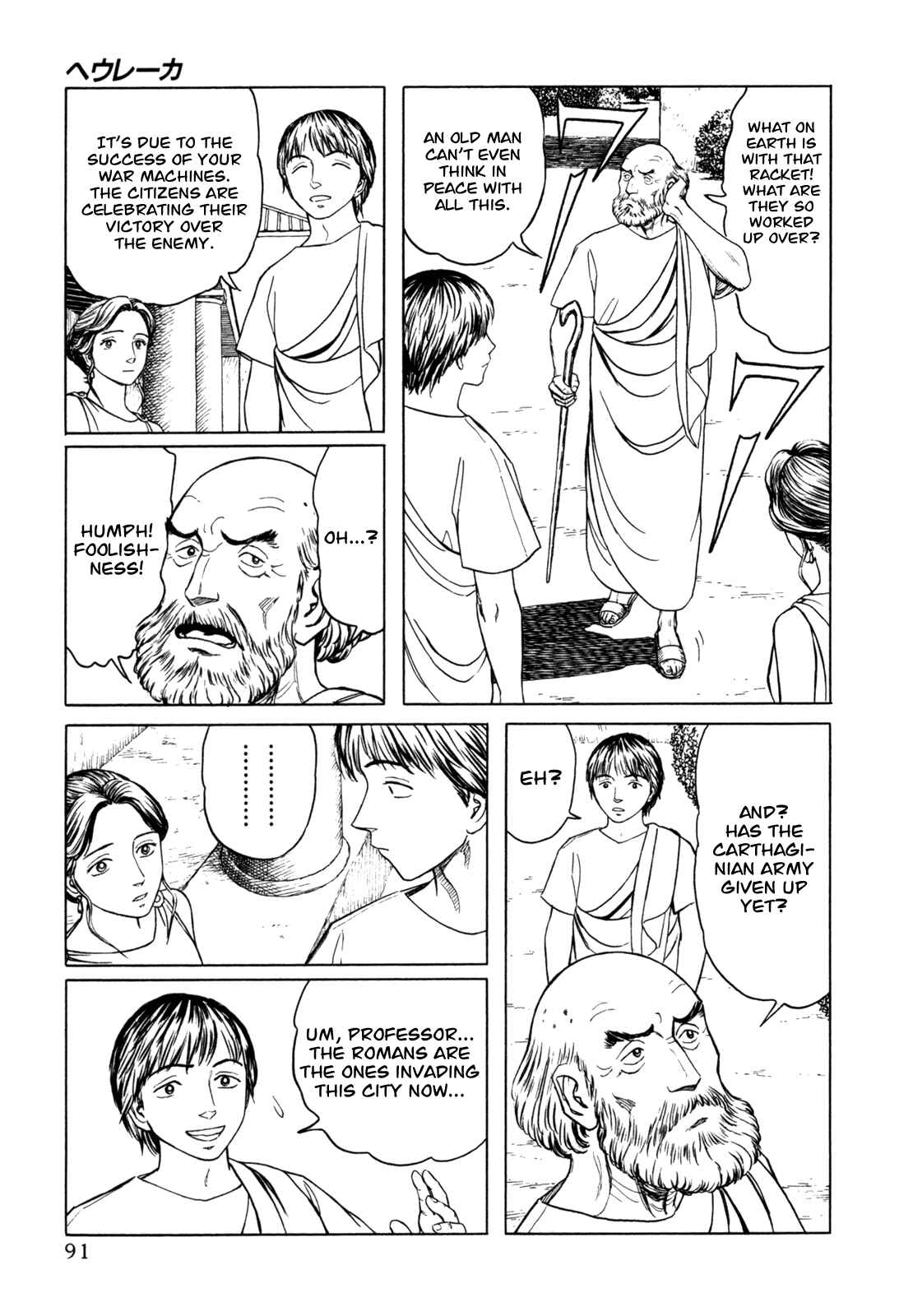 Page 5 Chapter 3 Heureka