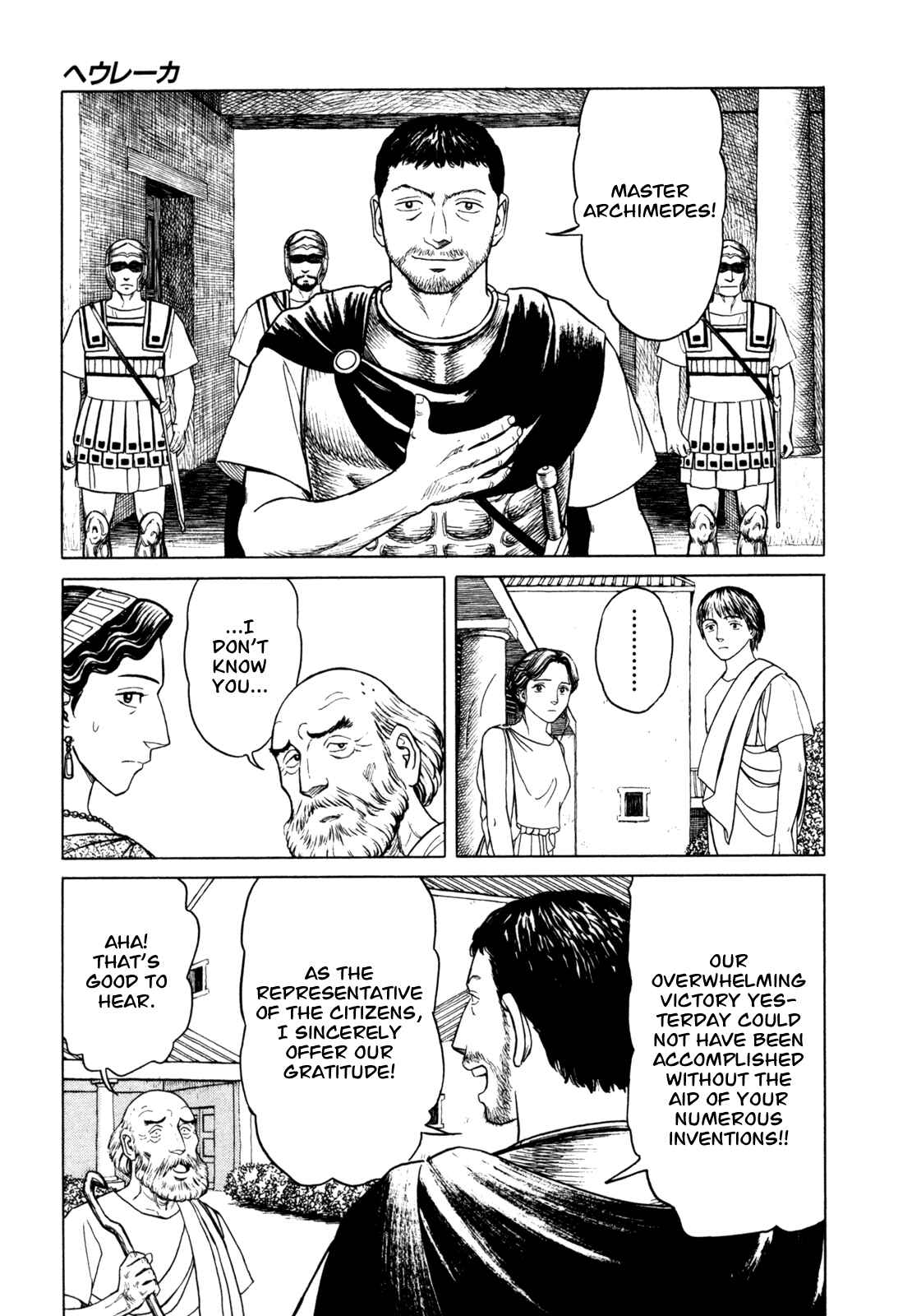 Page 7 Chapter 3 Heureka