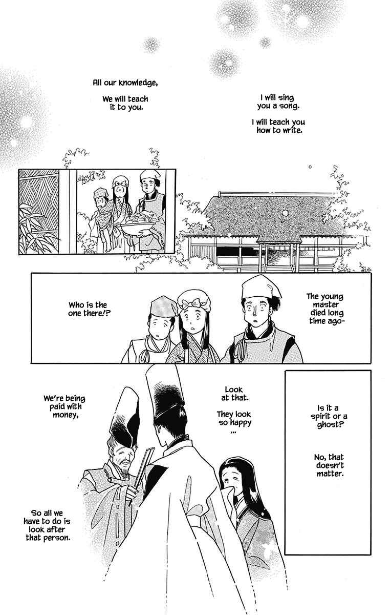Page 12 Chapter 45 Otogi Moyou Ayanishiki Futatabi