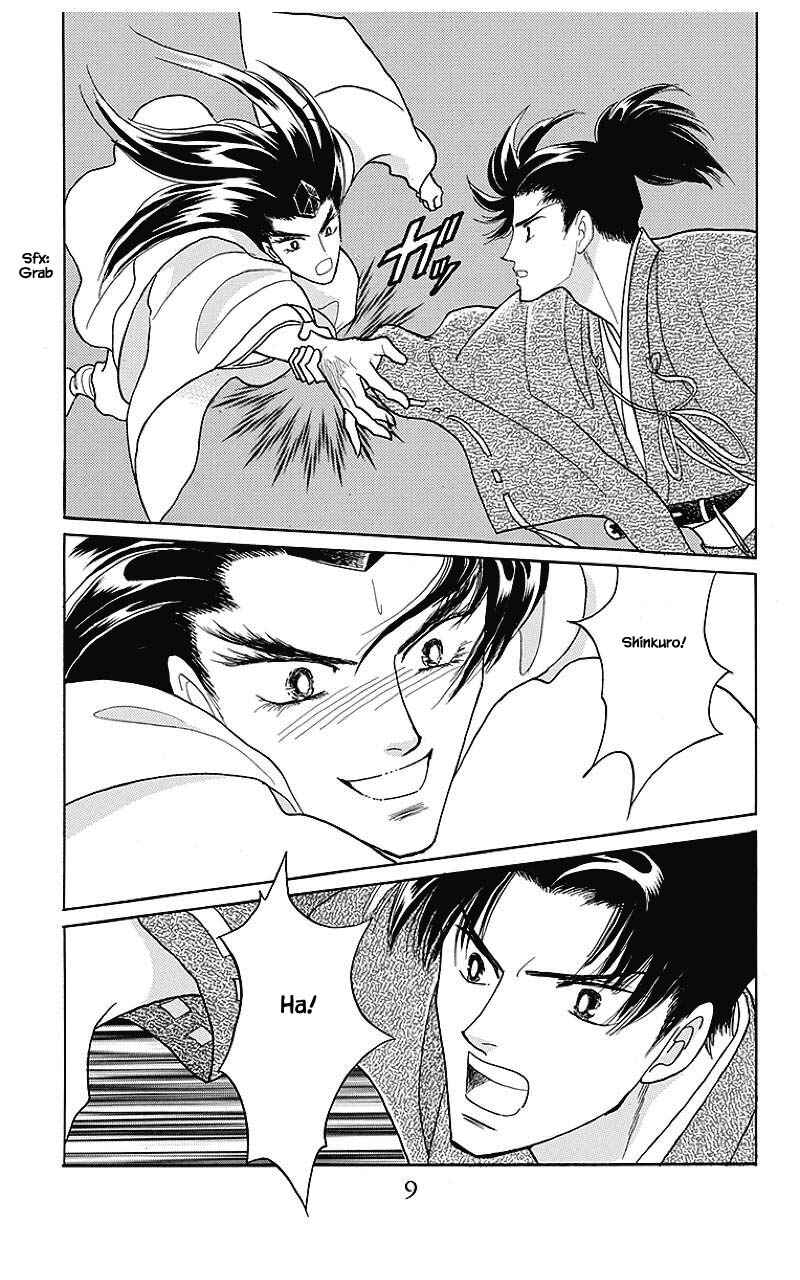 Page 8 Chapter 32 Otogi Moyou Ayanishiki Futatabi
