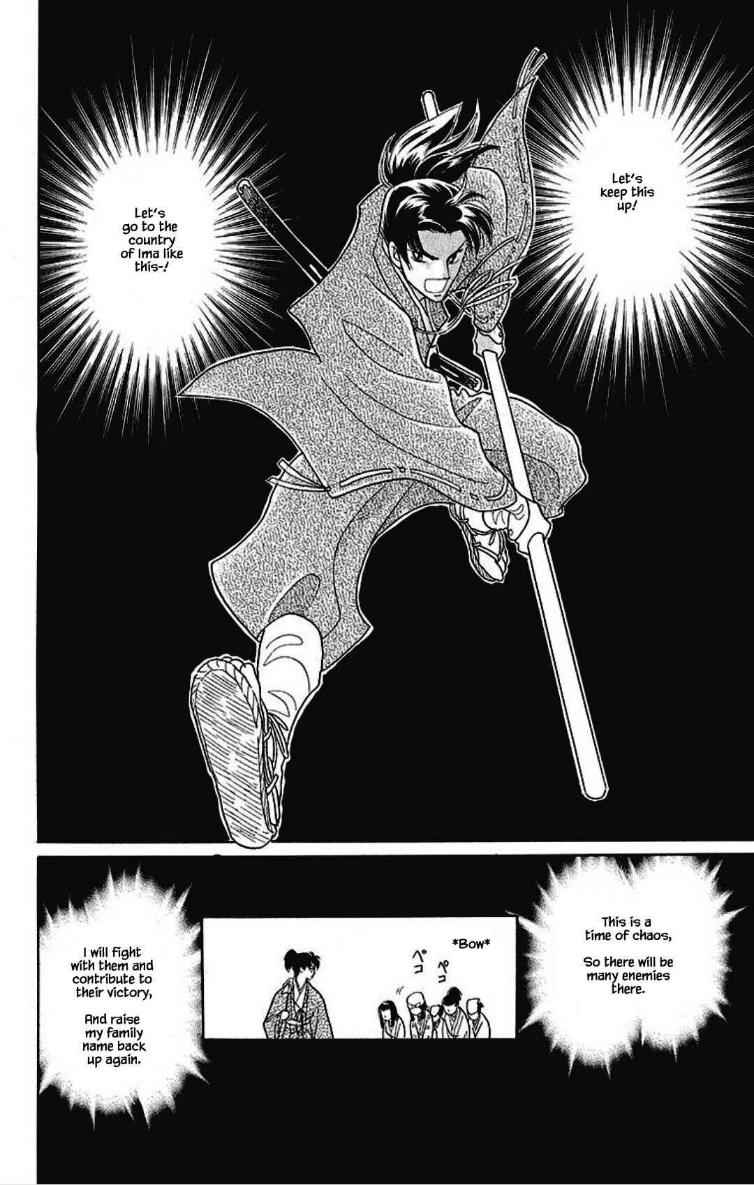 Page 11 Chapter 19 Otogi Moyou Ayanishiki Futatabi