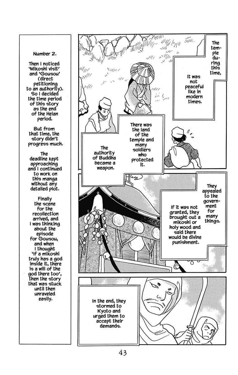 Page 14 Chapter 42 Otogi Moyou Ayanishiki Futatabi