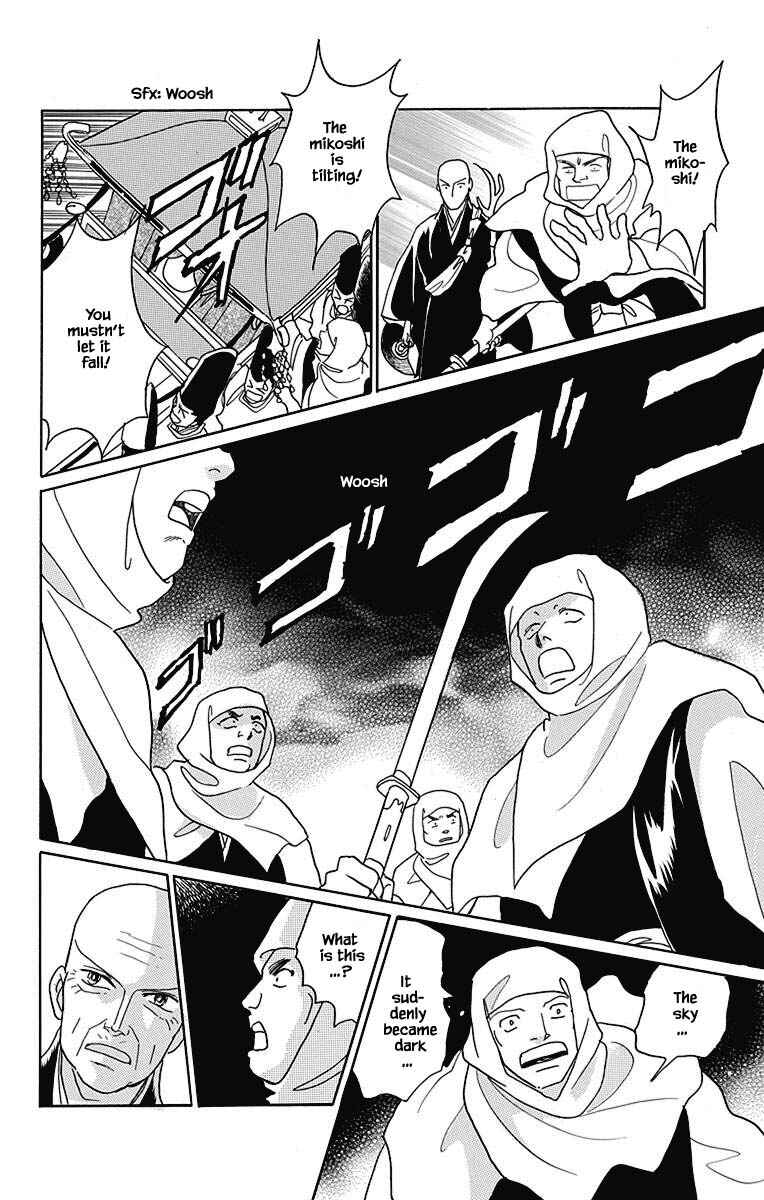 Page 17 Chapter 42 Otogi Moyou Ayanishiki Futatabi