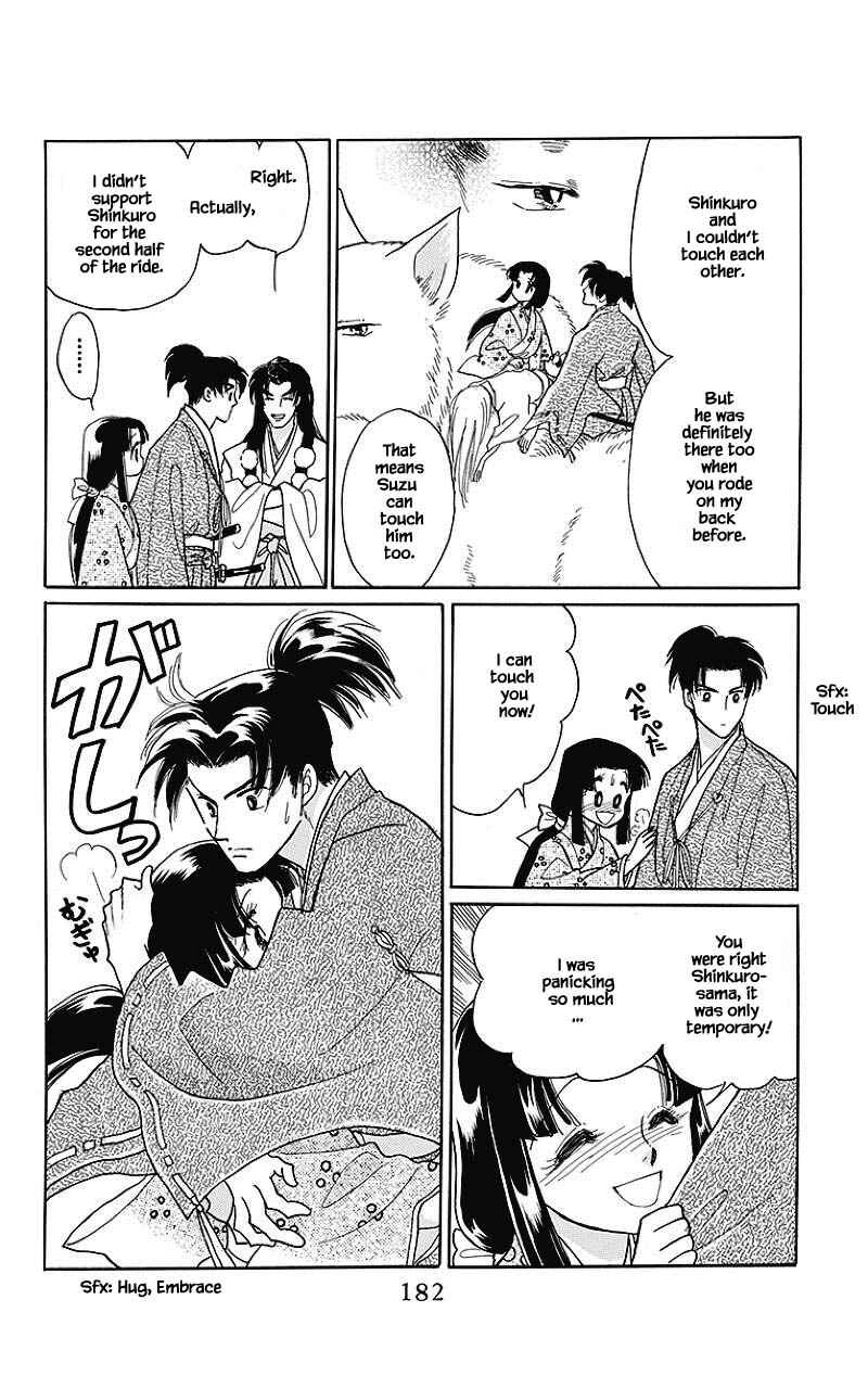 Page 16 Chapter 40 Otogi Moyou Ayanishiki Futatabi
