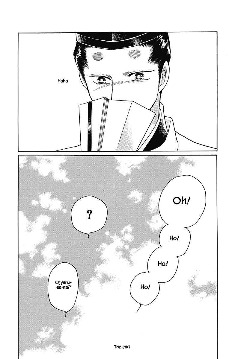 Page 20 Chapter 49 Otogi Moyou Ayanishiki Futatabi