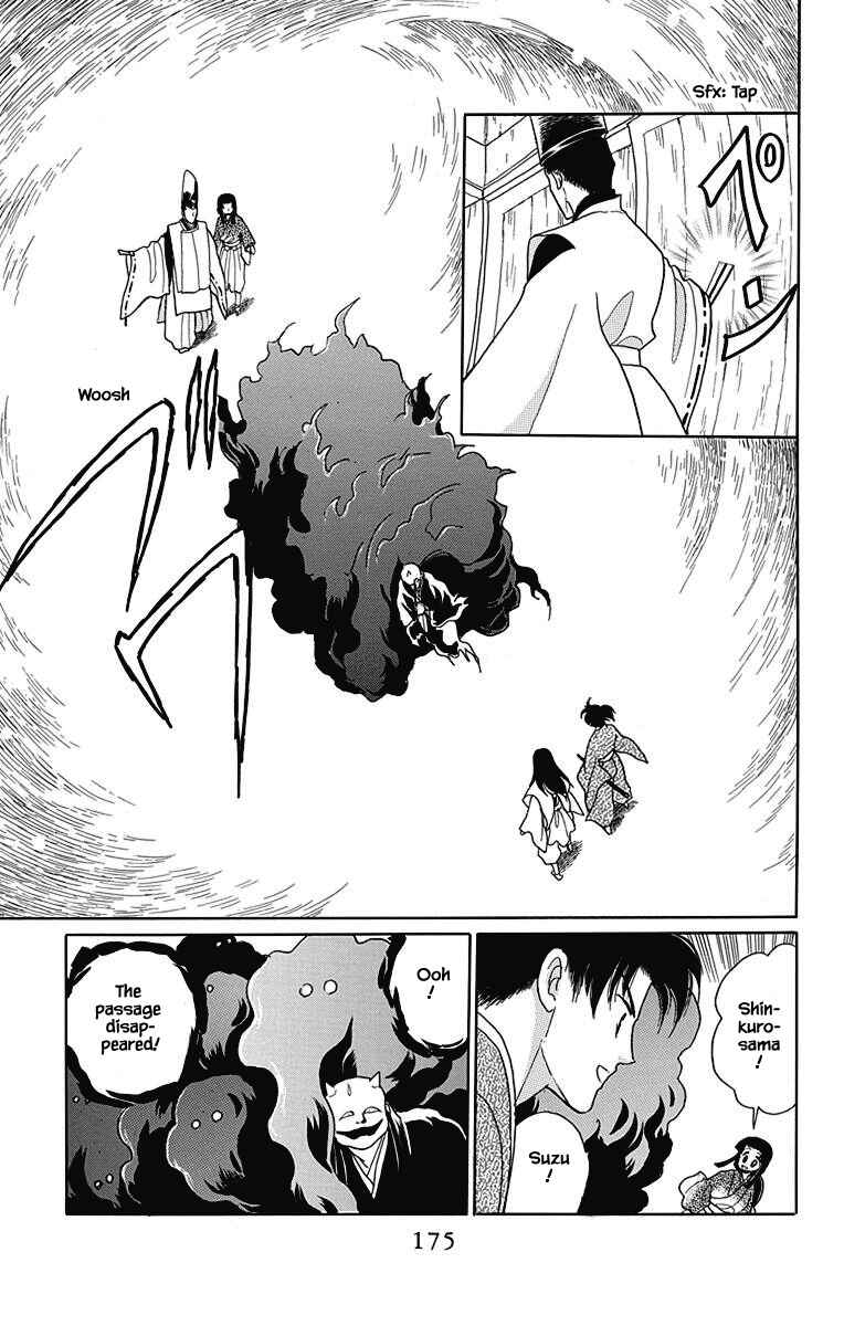Page 4 Chapter 49 Otogi Moyou Ayanishiki Futatabi