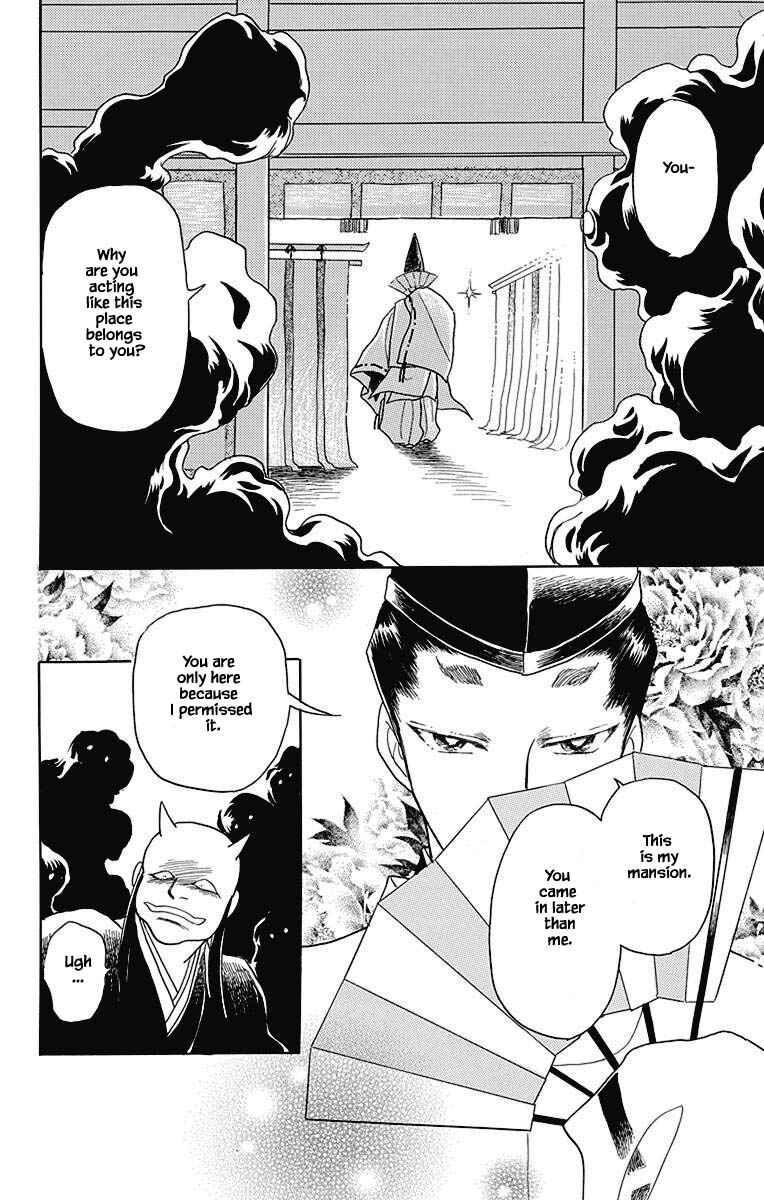 Page 17 Chapter 44 Otogi Moyou Ayanishiki Futatabi