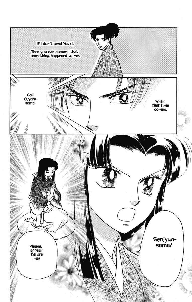 Page 3 Chapter 44 Otogi Moyou Ayanishiki Futatabi
