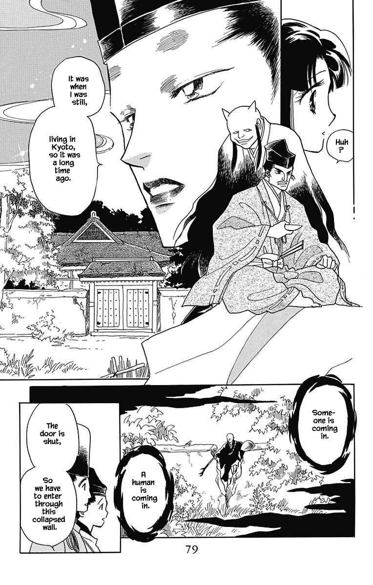 Page 8 Chapter 44 Otogi Moyou Ayanishiki Futatabi