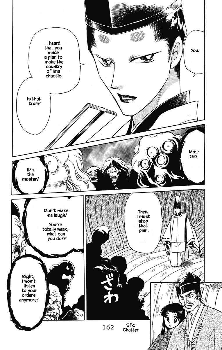 Page 11 Chapter 48 Otogi Moyou Ayanishiki Futatabi