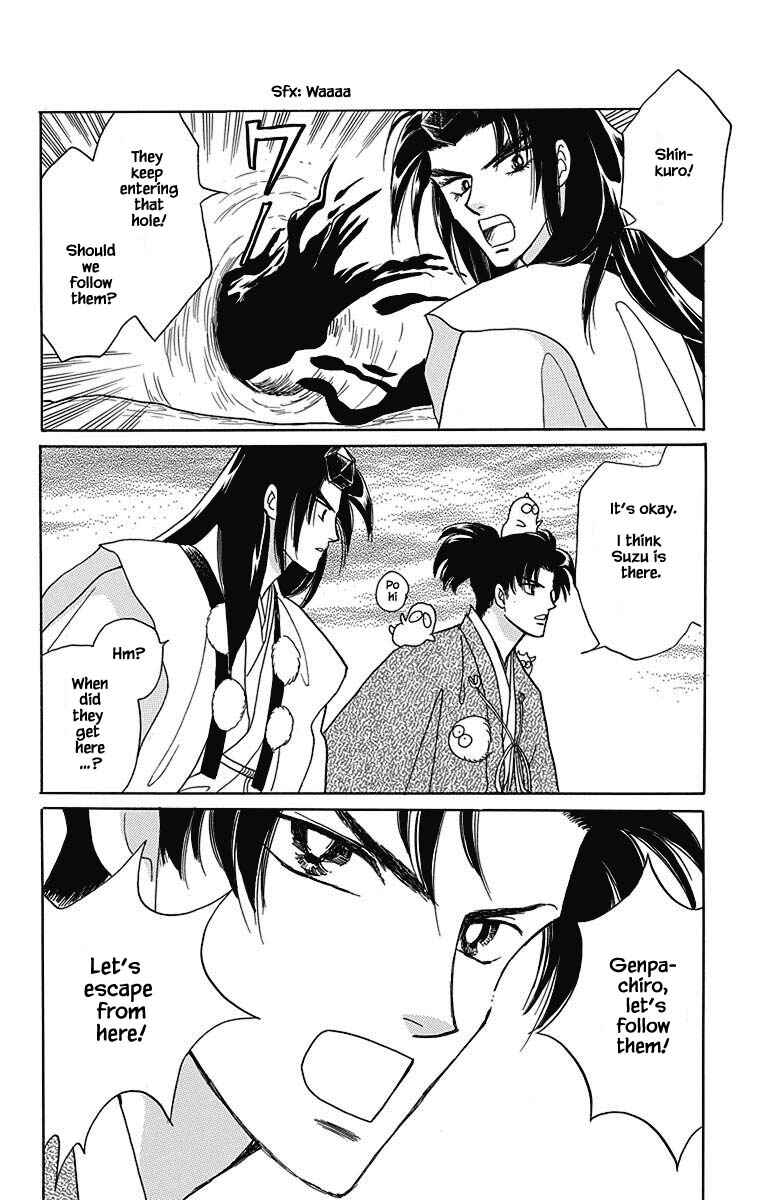 Page 17 Chapter 48 Otogi Moyou Ayanishiki Futatabi