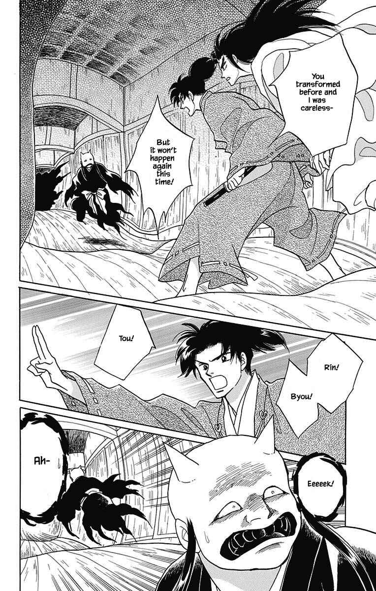 Page 19 Chapter 48 Otogi Moyou Ayanishiki Futatabi
