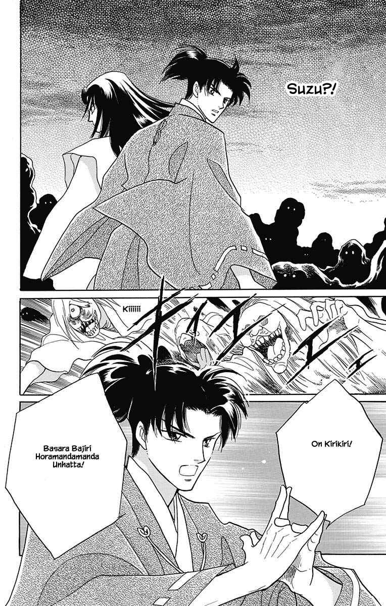 Page 3 Chapter 48 Otogi Moyou Ayanishiki Futatabi