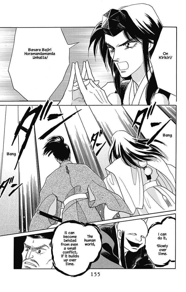 Page 4 Chapter 48 Otogi Moyou Ayanishiki Futatabi