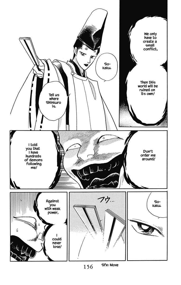 Page 5 Chapter 48 Otogi Moyou Ayanishiki Futatabi